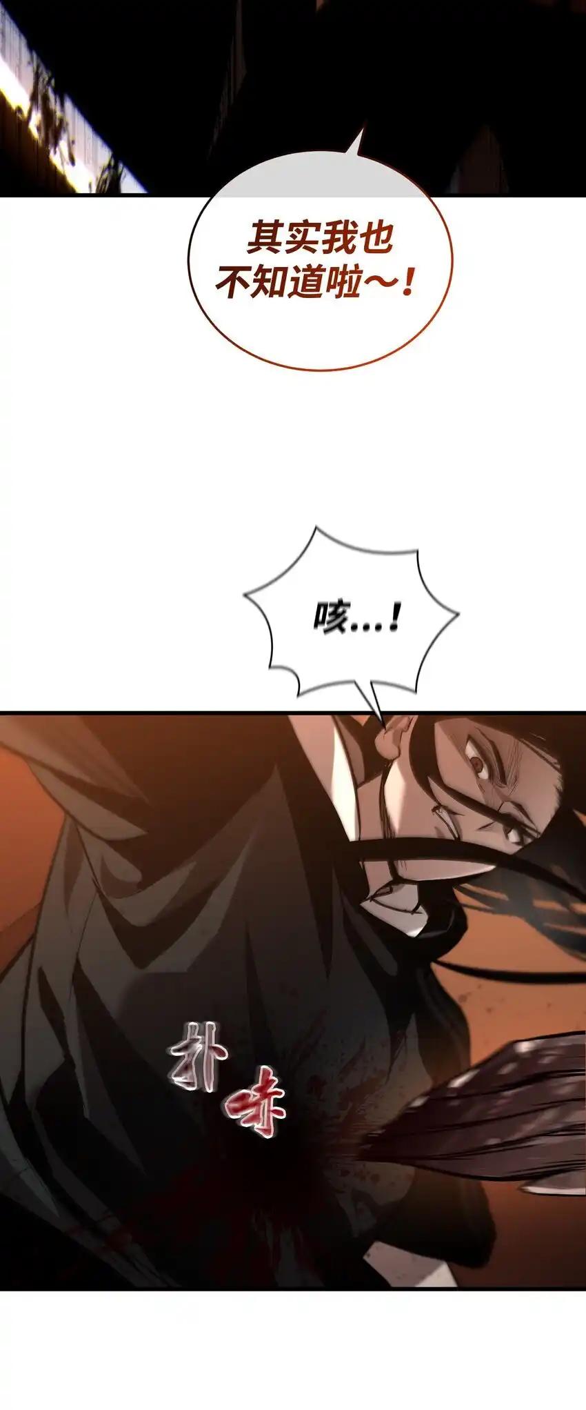 《多罗罗 Re：Verse》17 第十七话 第12页