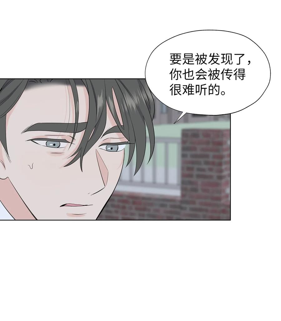 《熔点》17 好羡慕明旭的家庭 第12页