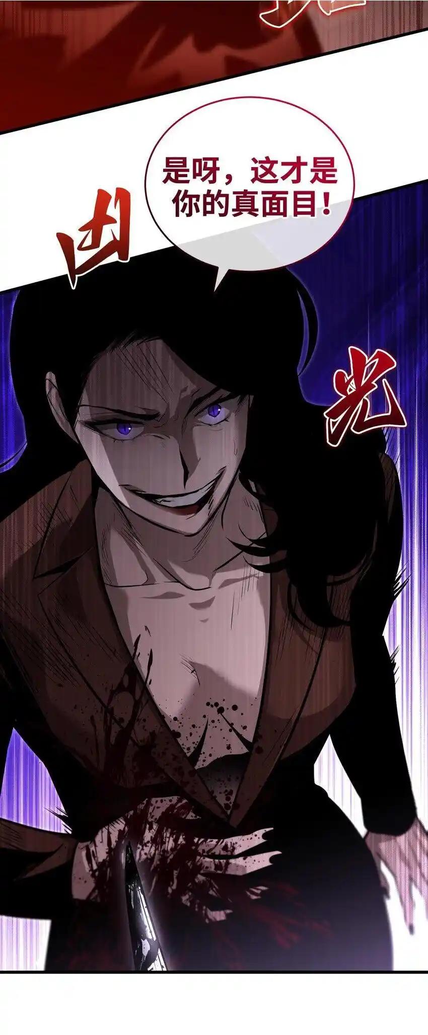 《多罗罗 Re：Verse》17 第十七话 第2页