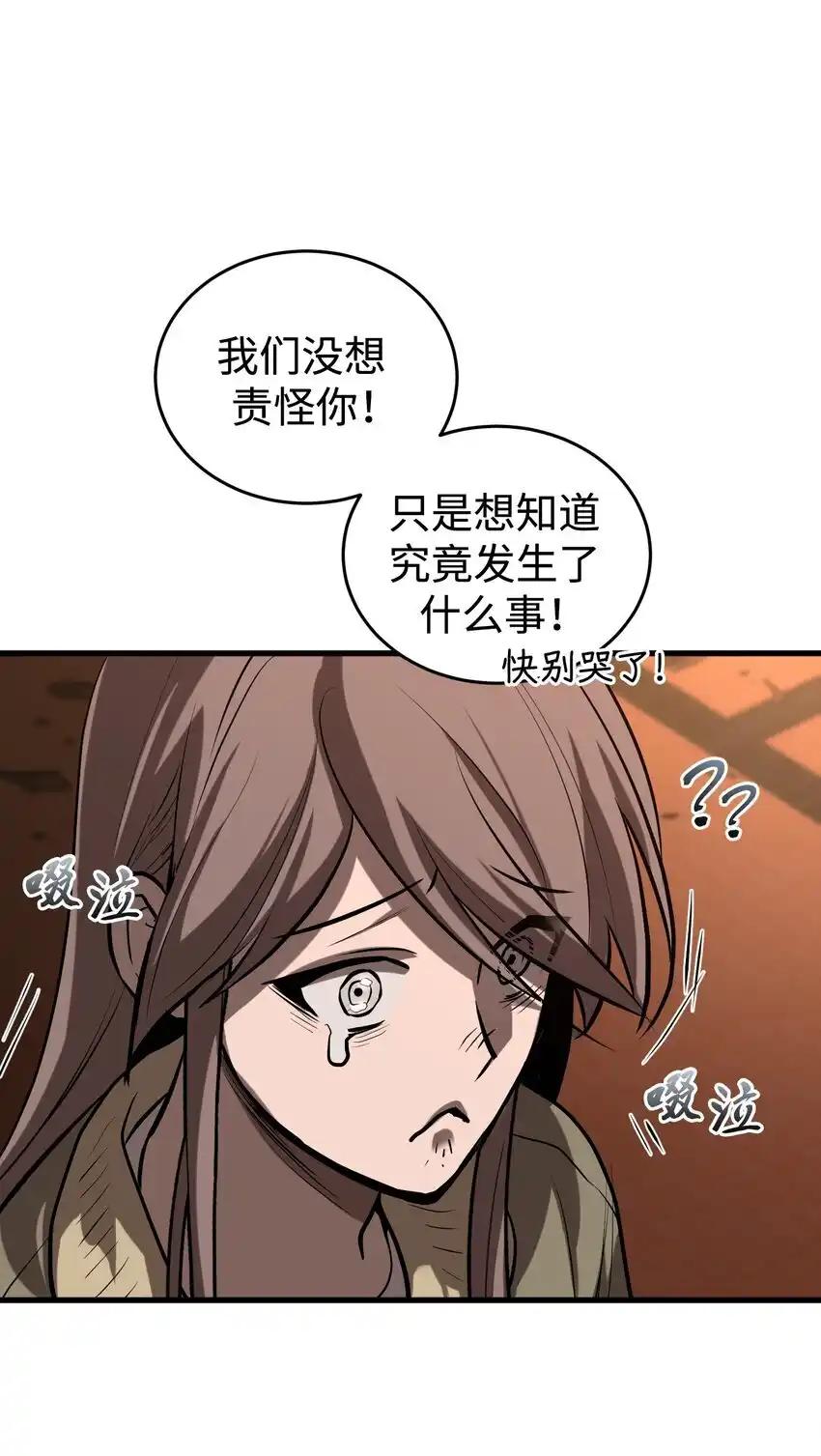 《多罗罗 Re：Verse》17 第十七话 第66页