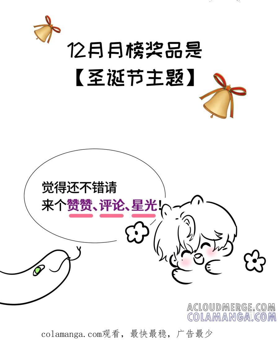 《与天敌先生同居中》014 你都遇到谁了？ 第49页