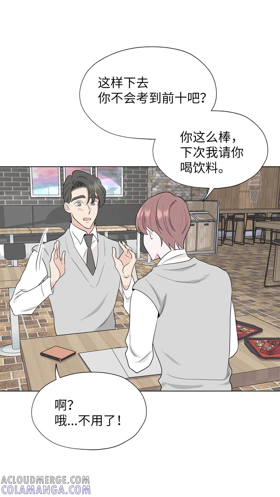 《熔点》17 好羡慕明旭的家庭 第22页