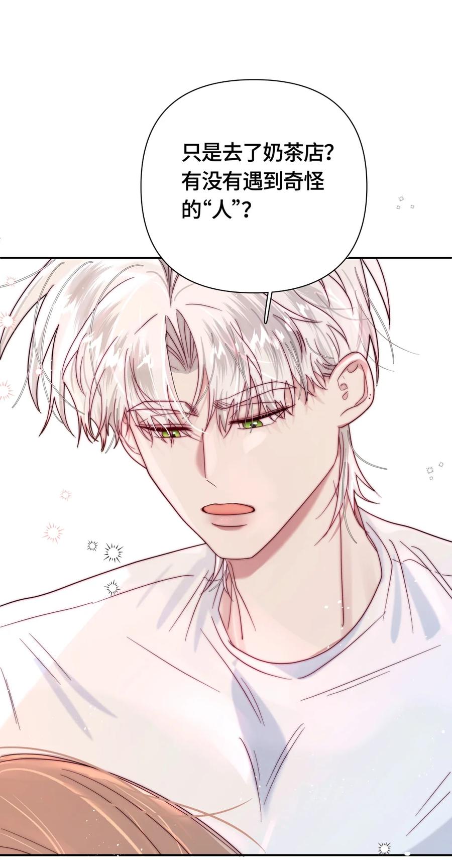 《与天敌先生同居中》014 你都遇到谁了？ 第29页