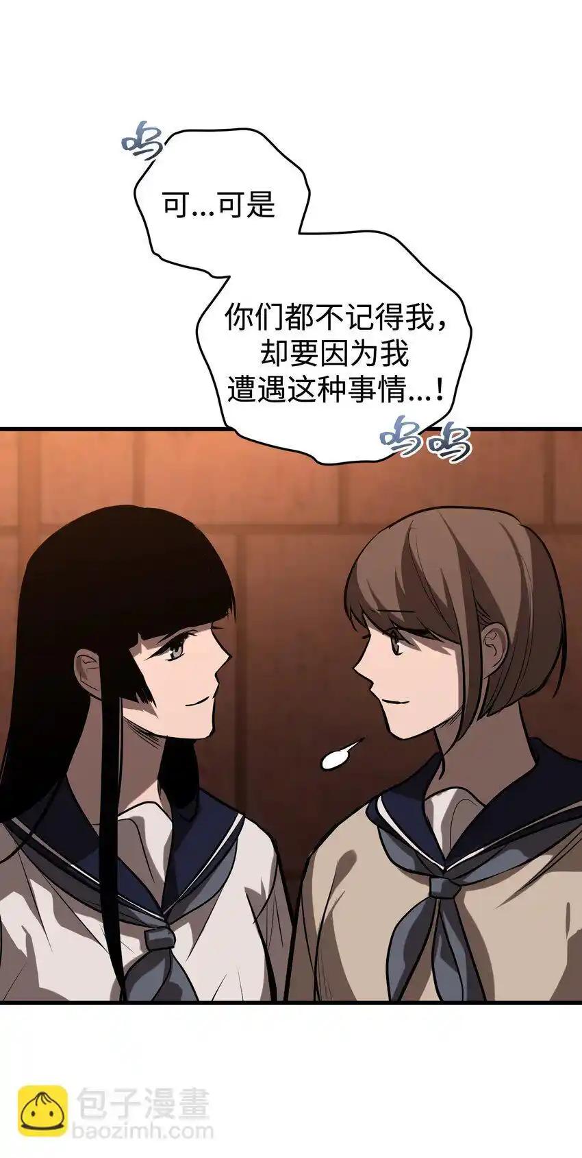 《多罗罗 Re：Verse》17 第十七话 第74页
