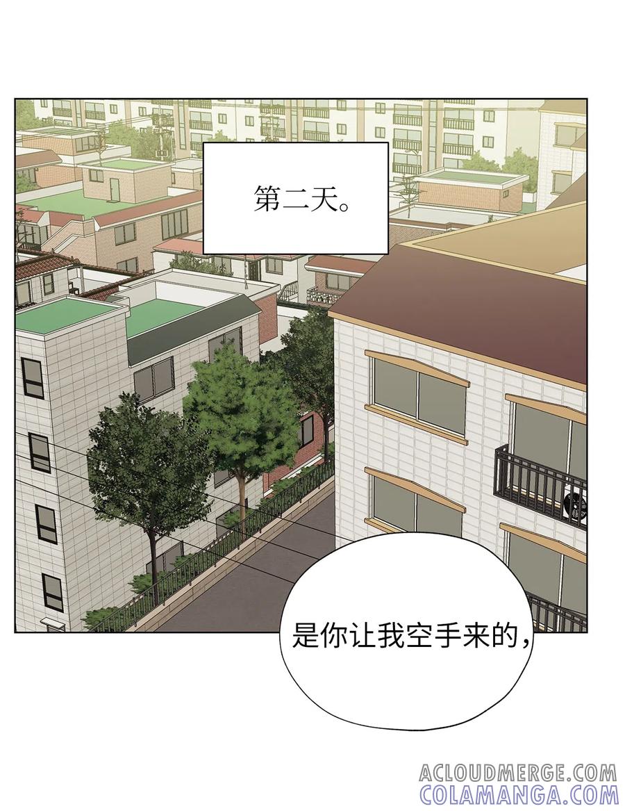 《熔点》17 好羡慕明旭的家庭 第28页