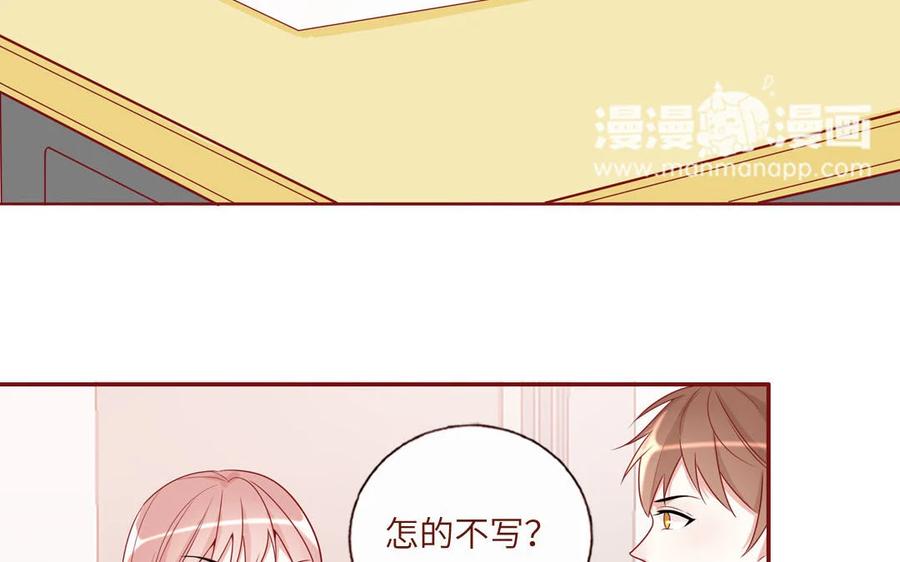 《一代班掌》17 第17话 任务完成 第18页