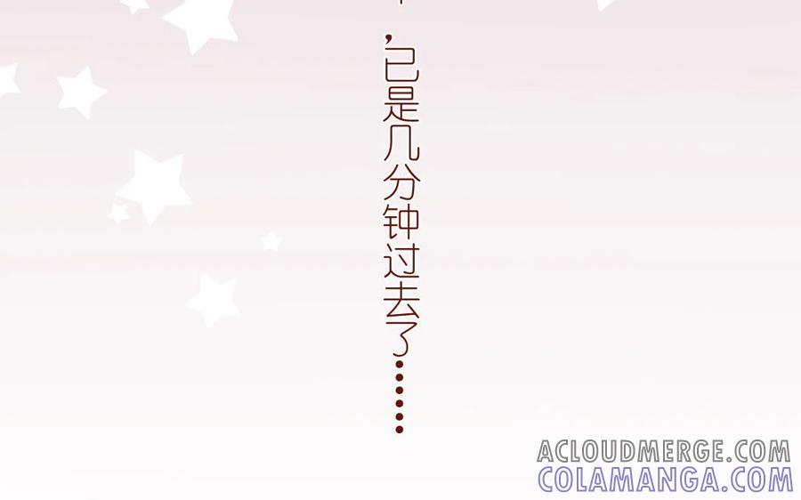《一代班掌》17 第17话 任务完成 第13页