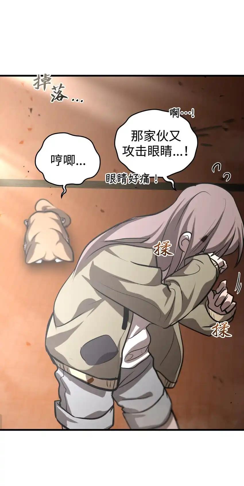 《多罗罗 Re：Verse》17 第十七话 第23页