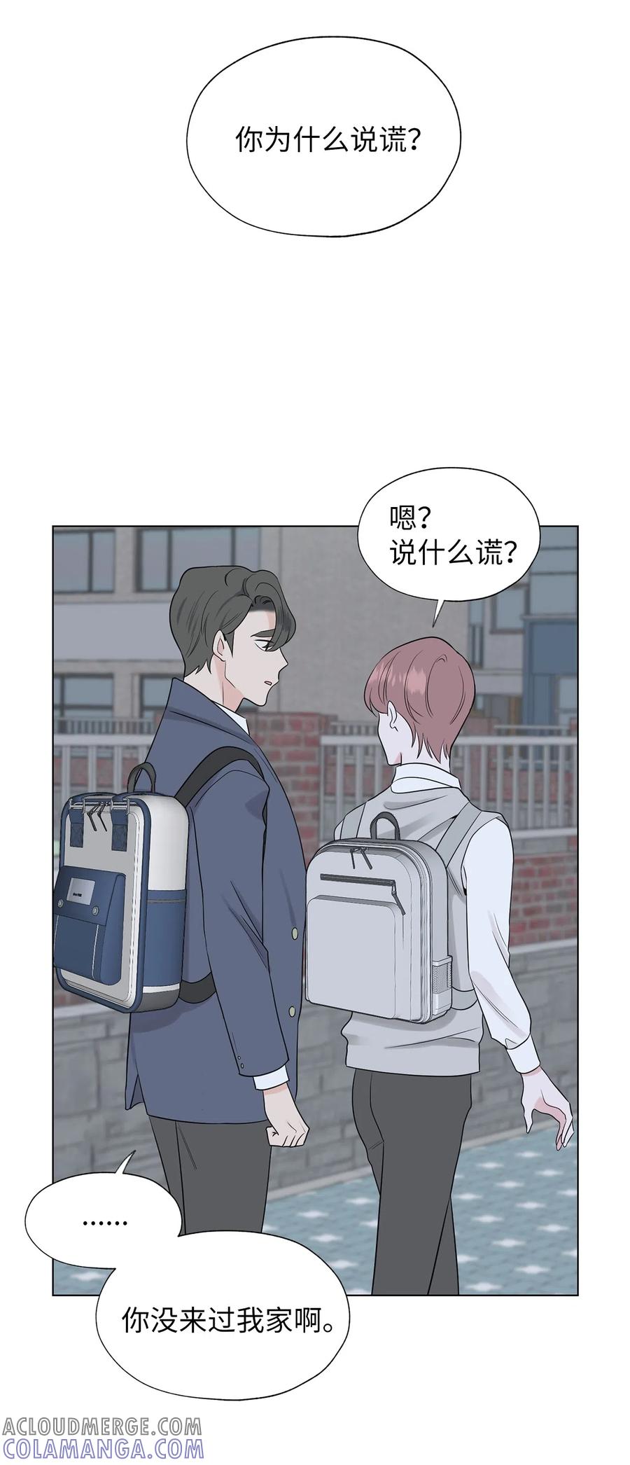 《熔点》17 好羡慕明旭的家庭 第10页