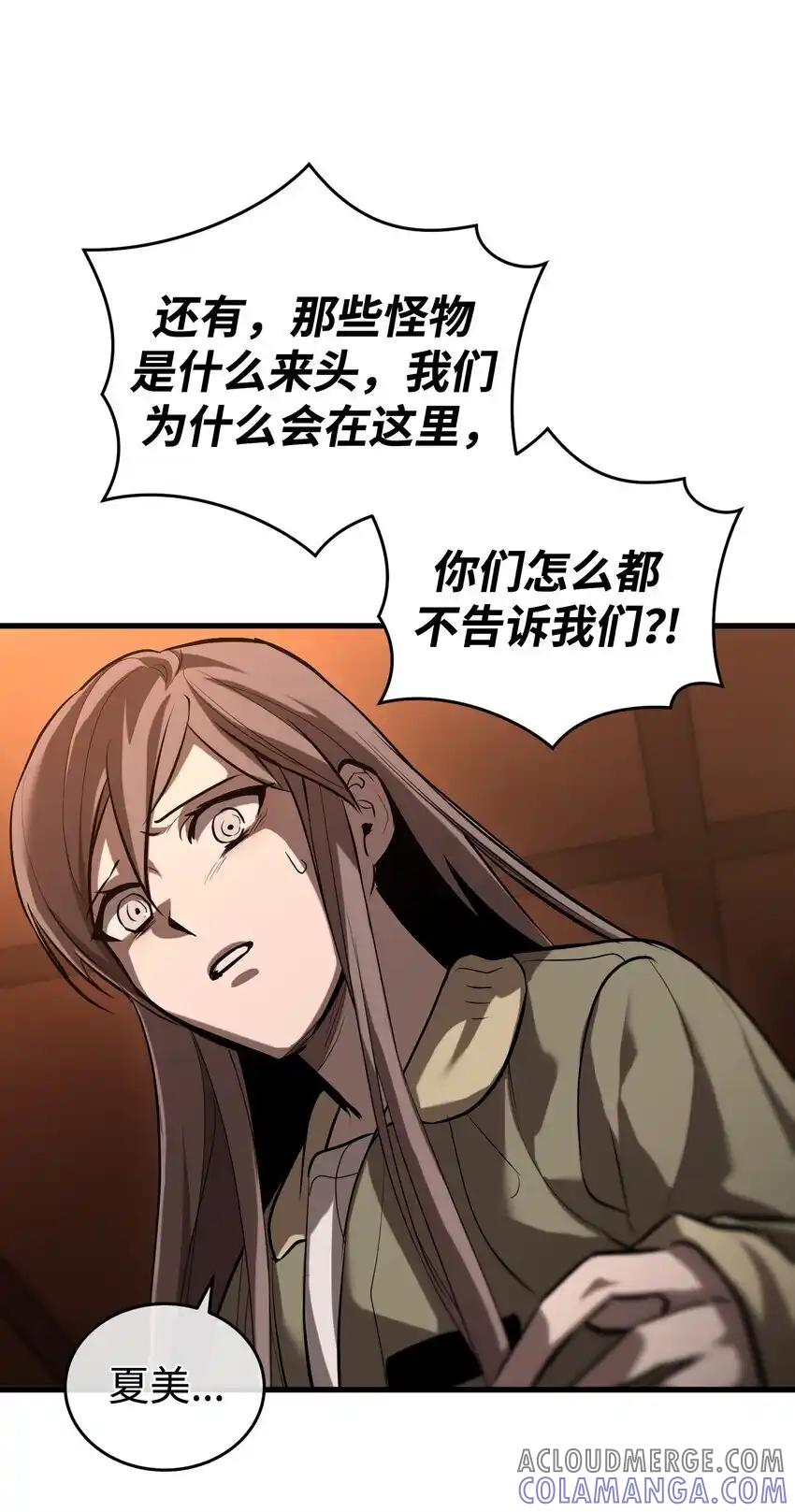 《多罗罗 Re：Verse》17 第十七话 第58页