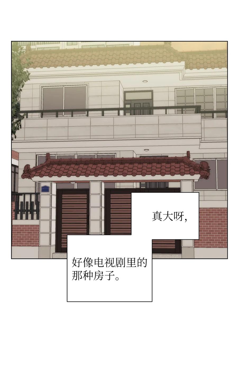 《熔点》17 好羡慕明旭的家庭 第32页