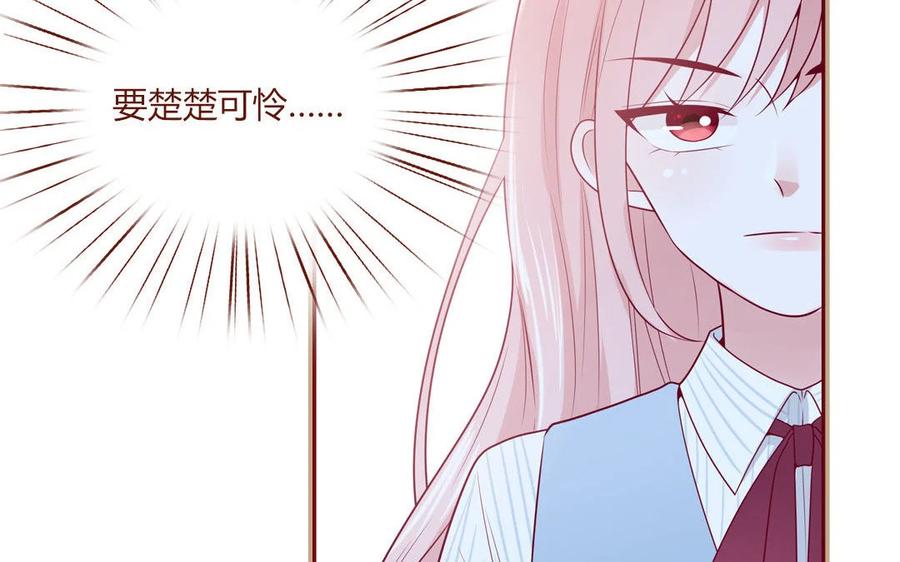 《一代班掌》17 第17话 任务完成 第29页