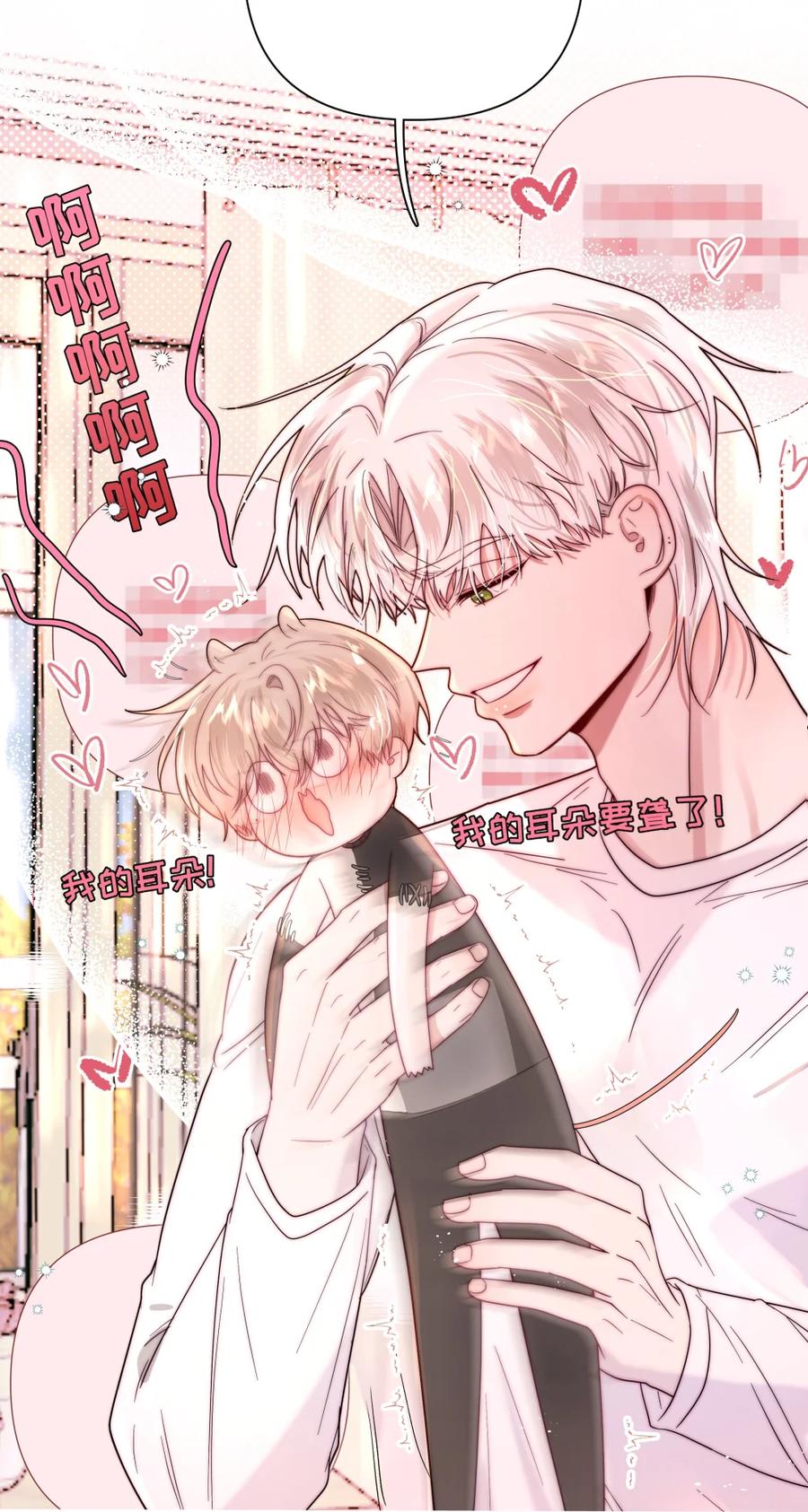 《与天敌先生同居中》014 你都遇到谁了？ 第2页