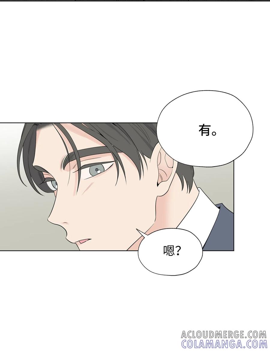 《熔点》17 好羡慕明旭的家庭 第43页