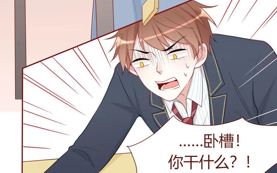 《一代班掌》17 第17话 任务完成 第35页