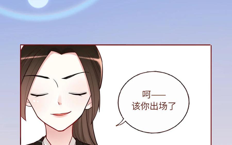 《一代班掌》17 第17话 任务完成 第50页