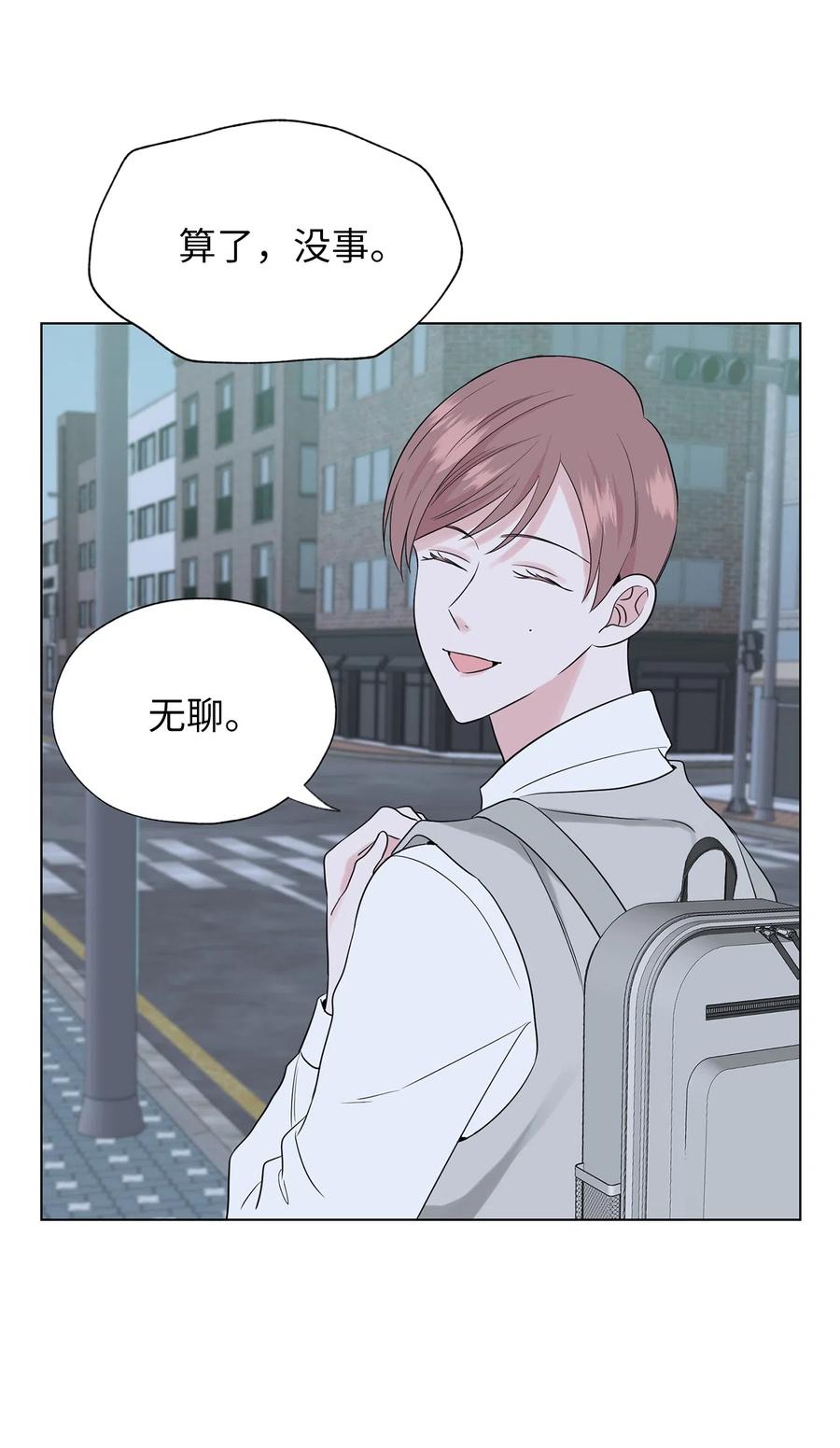 《熔点》17 好羡慕明旭的家庭 第17页