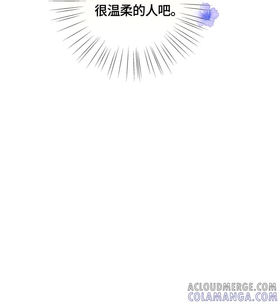 《与天敌先生同居中》014 你都遇到谁了？ 第28页