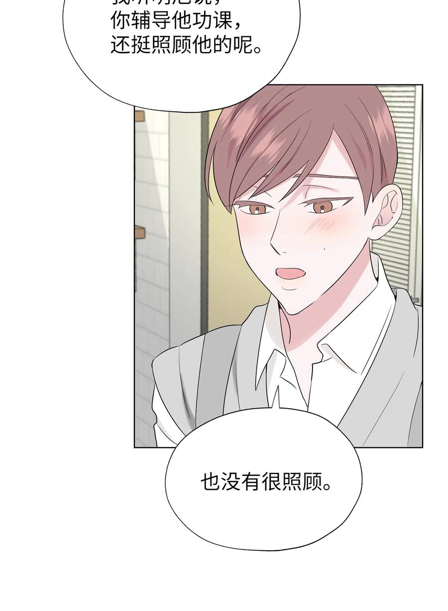 《熔点》17 好羡慕明旭的家庭 第35页