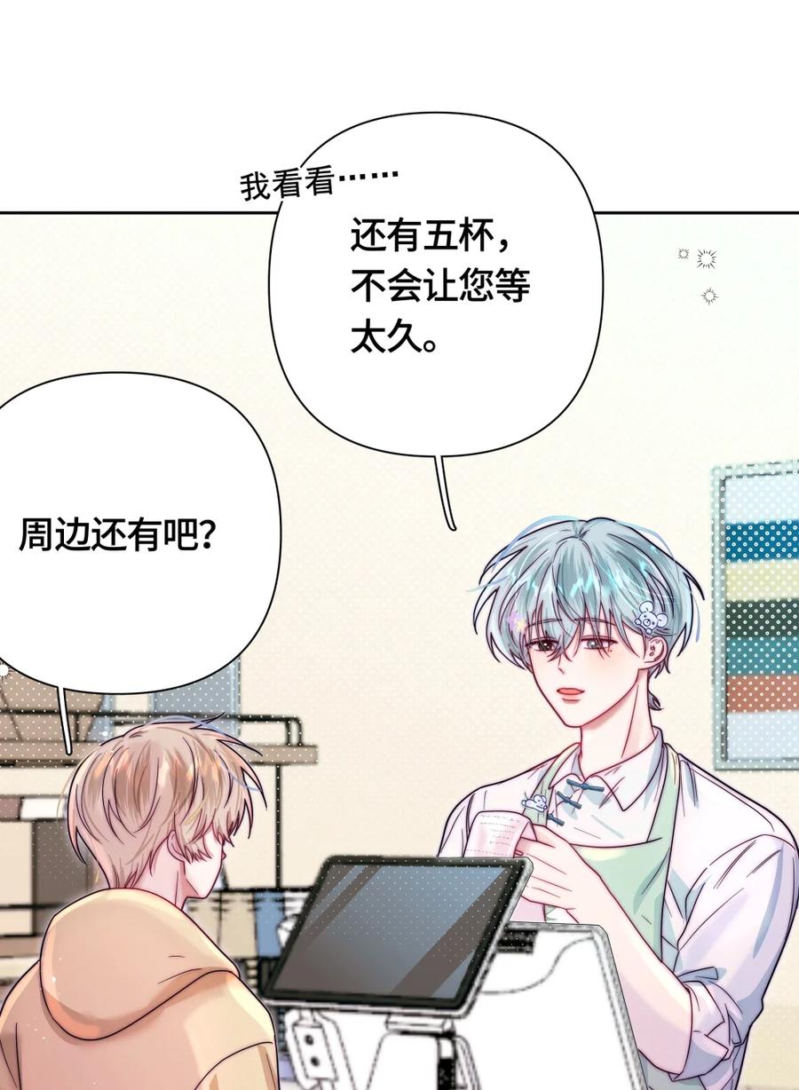《与天敌先生同居中》014 你都遇到谁了？ 第18页