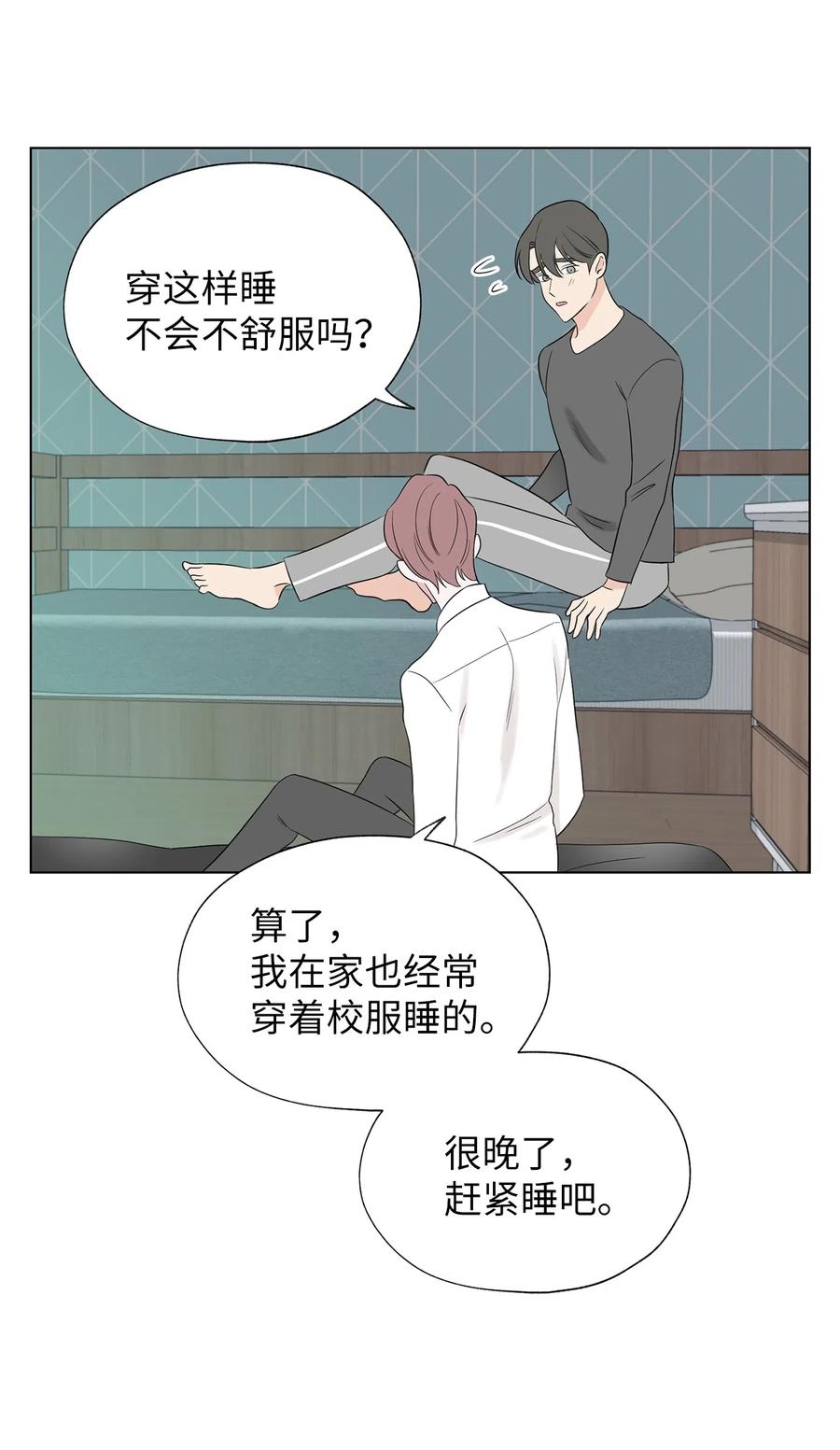 《熔点》17 好羡慕明旭的家庭 第54页