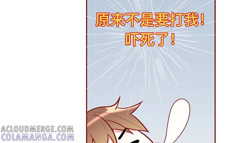 《一代班掌》18 第18话 挺可爱的 第49页