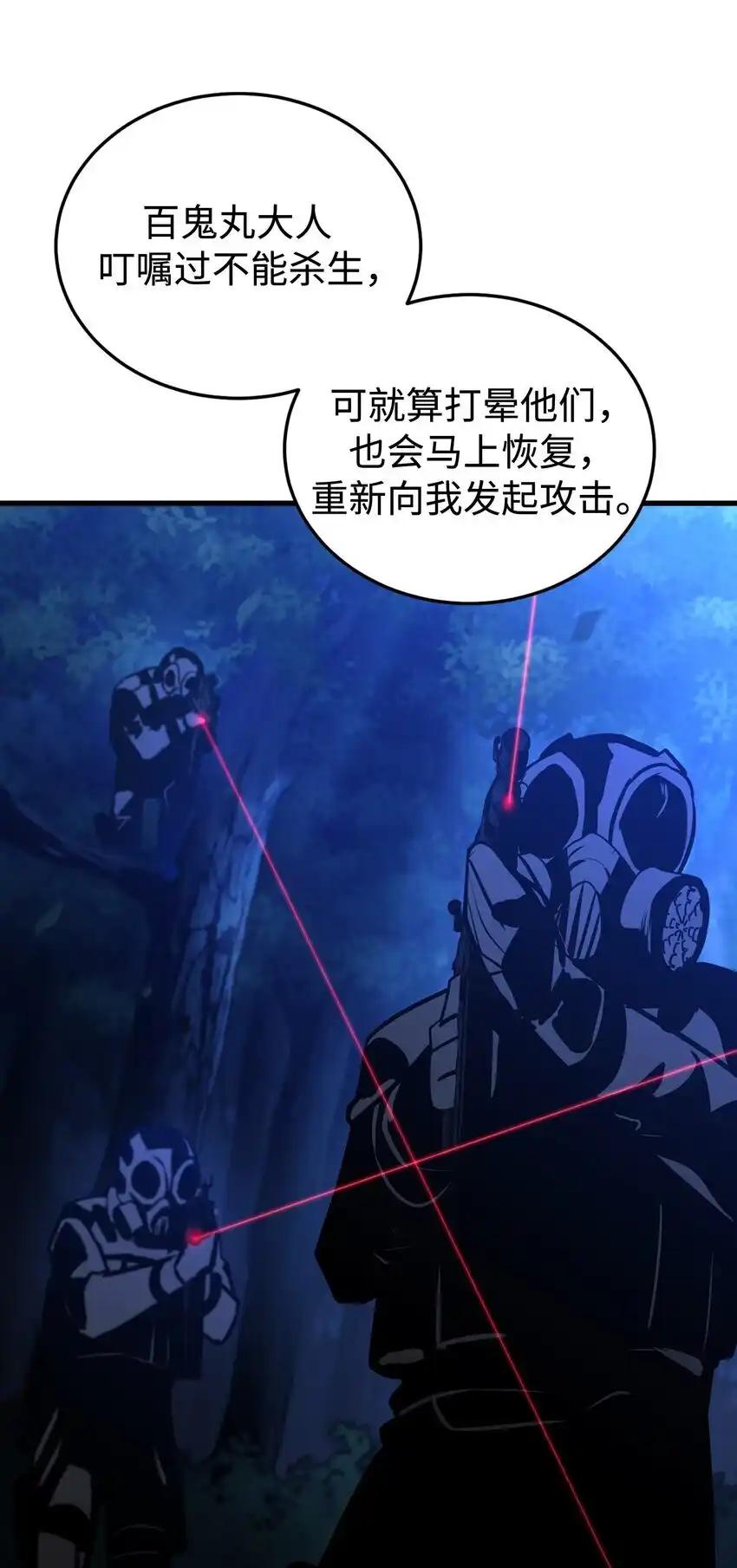 《多罗罗 Re：Verse》18 第十八话 第33页