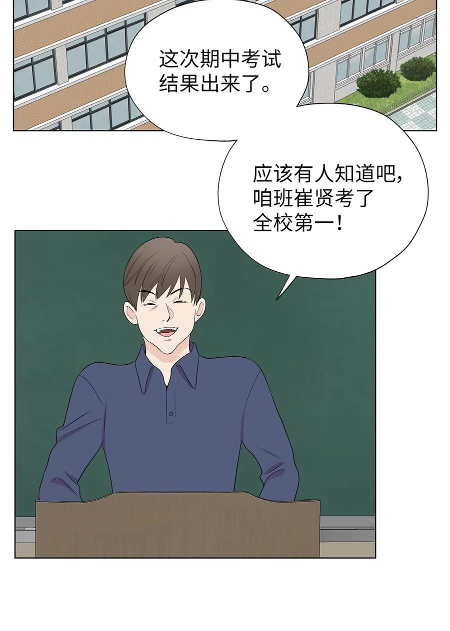 《熔点》18 姜明旭也有弱点啊 第17页