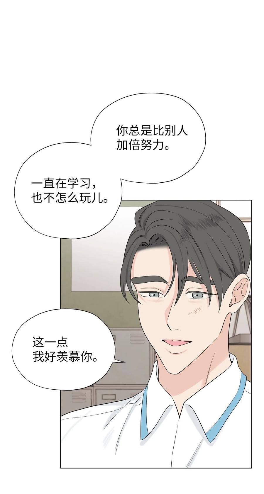 《熔点》18 姜明旭也有弱点啊 第27页
