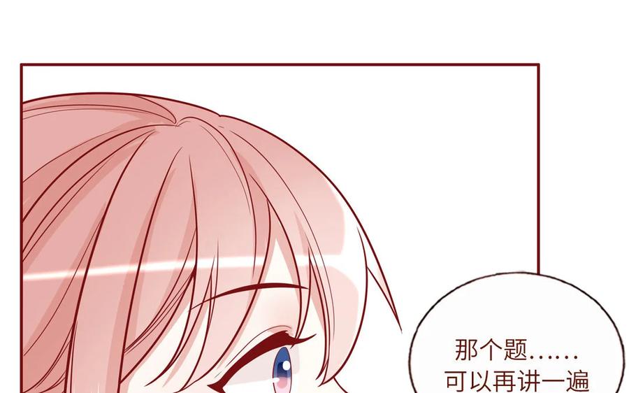《一代班掌》18 第18话 挺可爱的 第51页