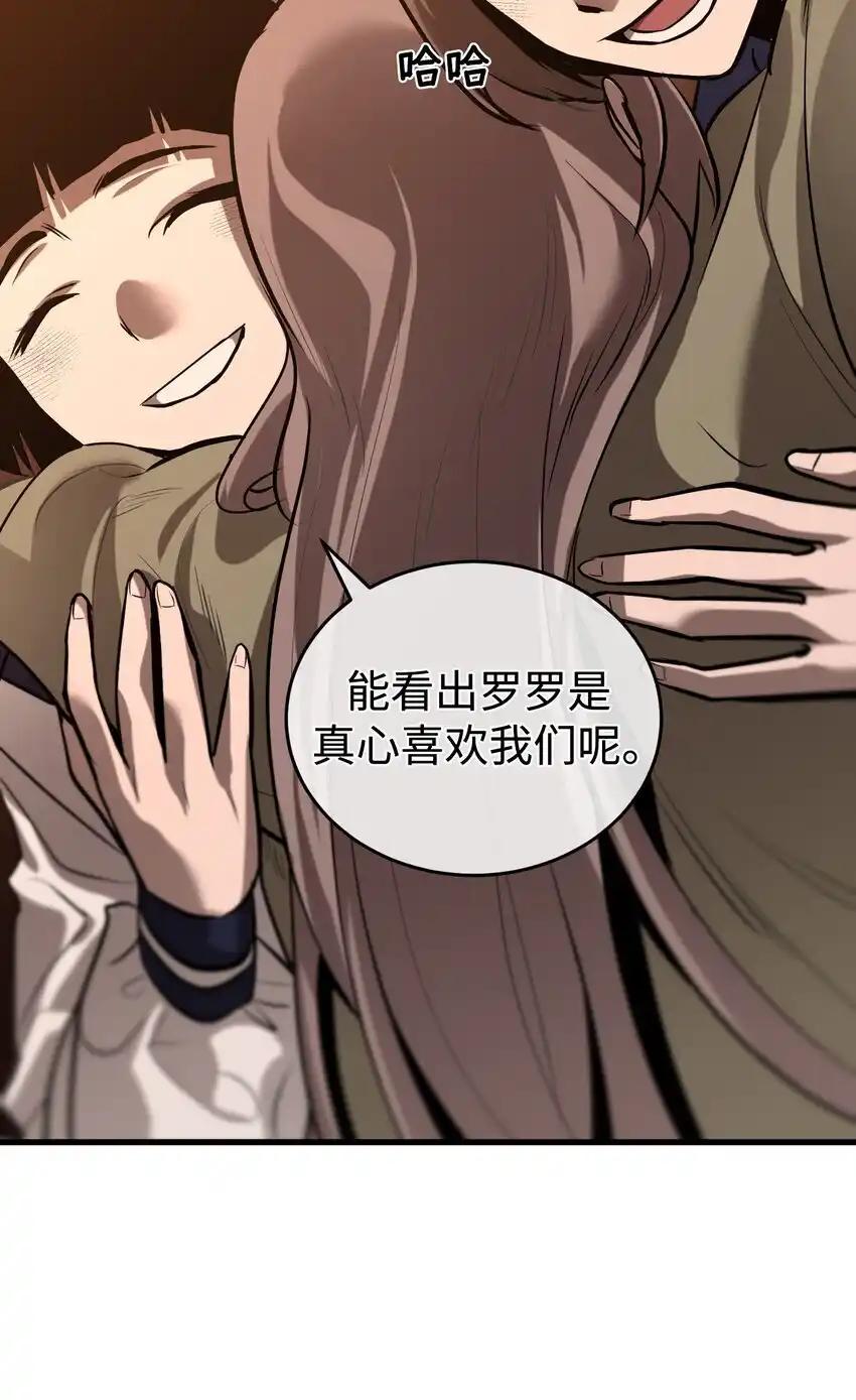 《多罗罗 Re：Verse》18 第十八话 第11页