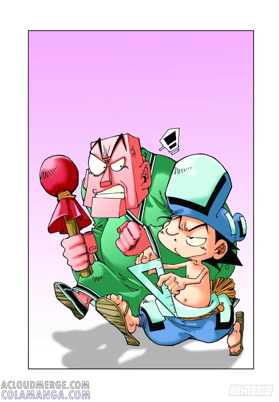 《济公传奇》18 第13页
