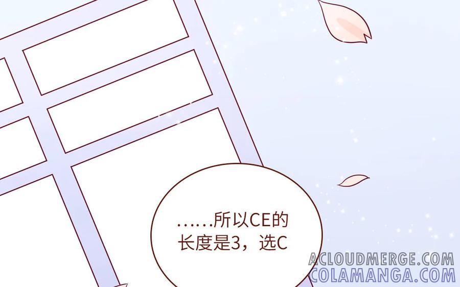 《一代班掌》18 第18话 挺可爱的 第16页