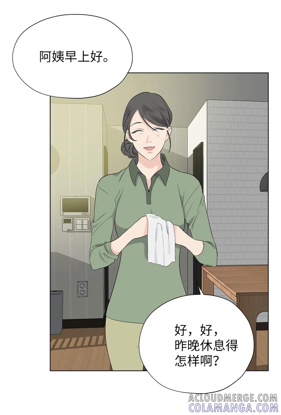《熔点》18 姜明旭也有弱点啊 第4页