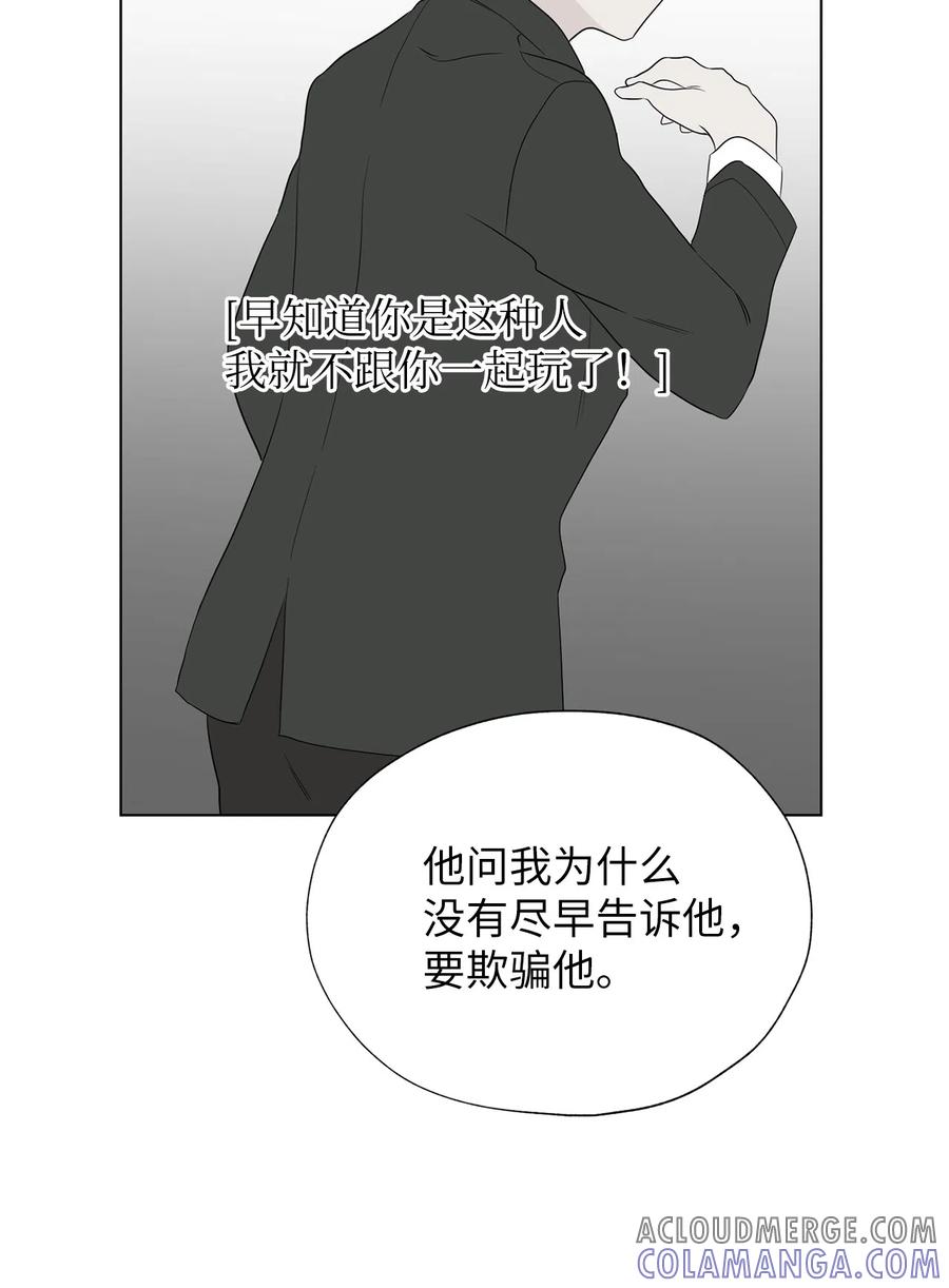 《熔点》18 姜明旭也有弱点啊 第43页