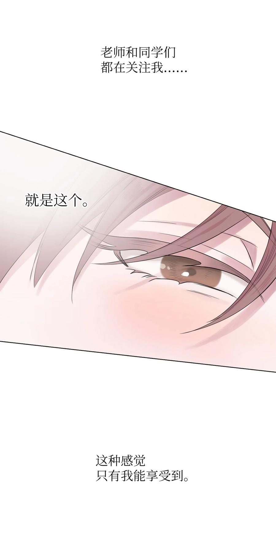 《熔点》18 姜明旭也有弱点啊 第23页