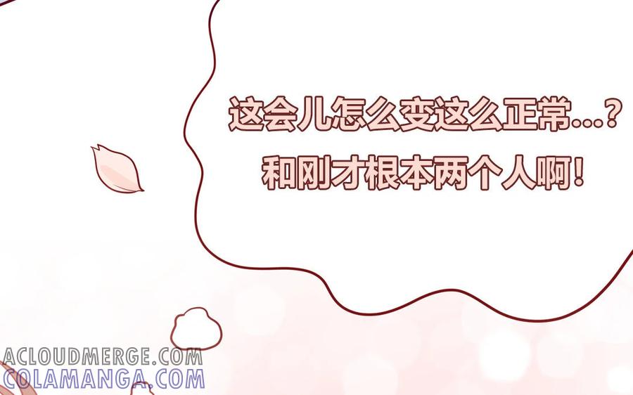 《一代班掌》18 第18话 挺可爱的 第19页