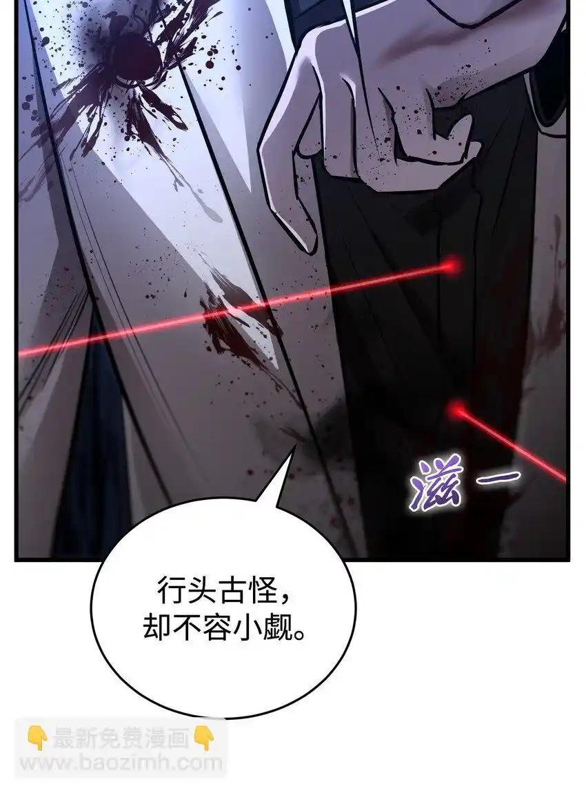 《多罗罗 Re：Verse》18 第十八话 第32页