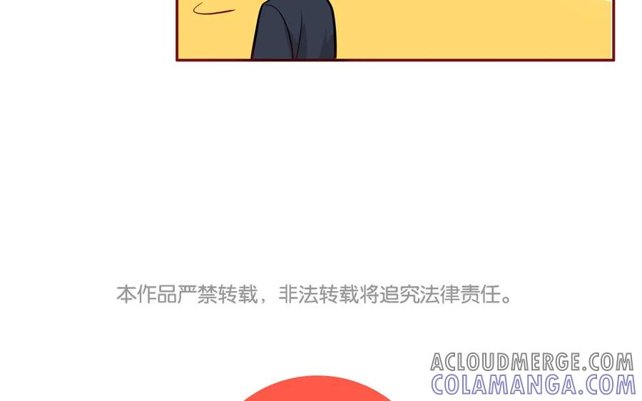 《一代班掌》18 第18话 挺可爱的 第61页