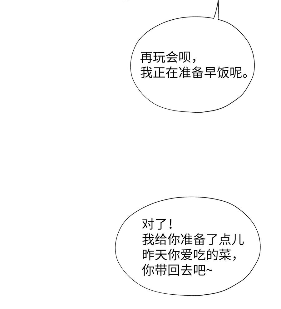 《熔点》18 姜明旭也有弱点啊 第6页