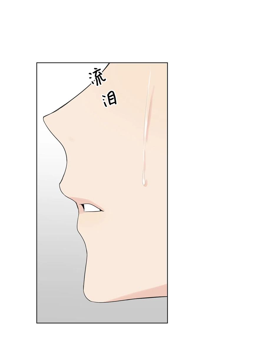 《熔点》18 姜明旭也有弱点啊 第50页
