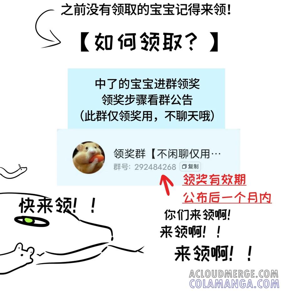 《与天敌先生同居中》领奖公告 可爱的读者们记得来领奖呀~ 第4页
