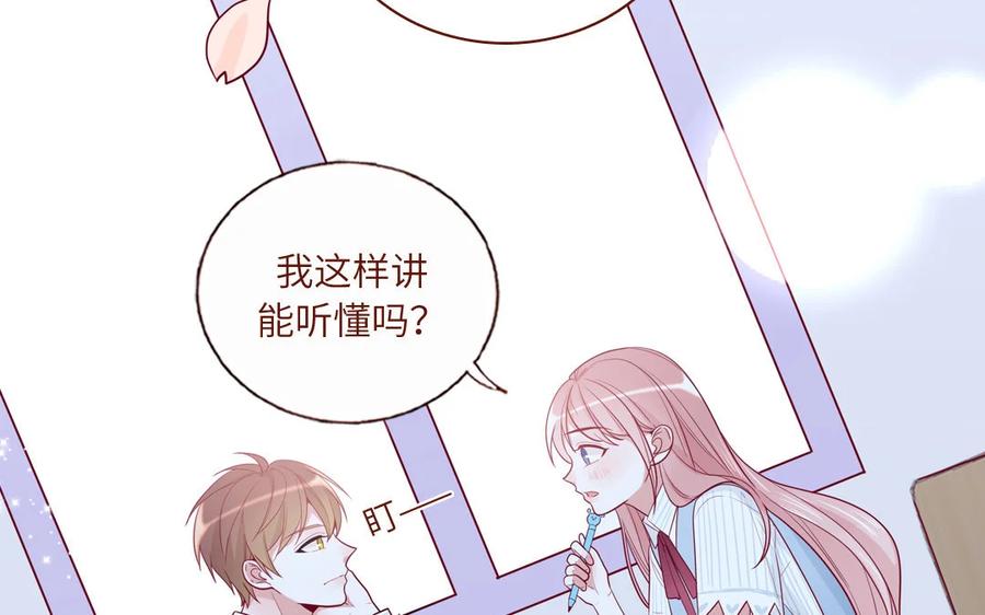 《一代班掌》18 第18话 挺可爱的 第17页