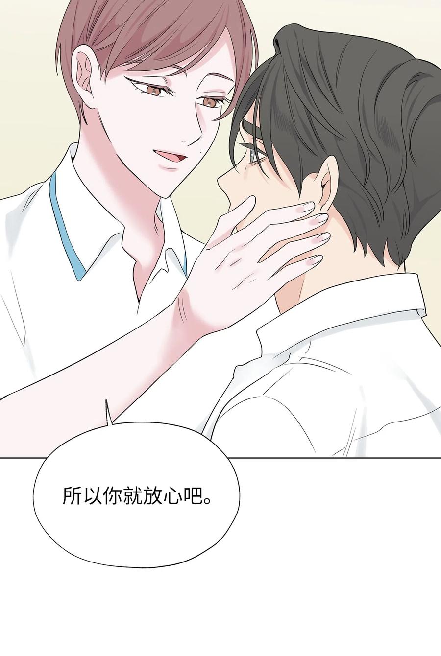 《熔点》18 姜明旭也有弱点啊 第56页
