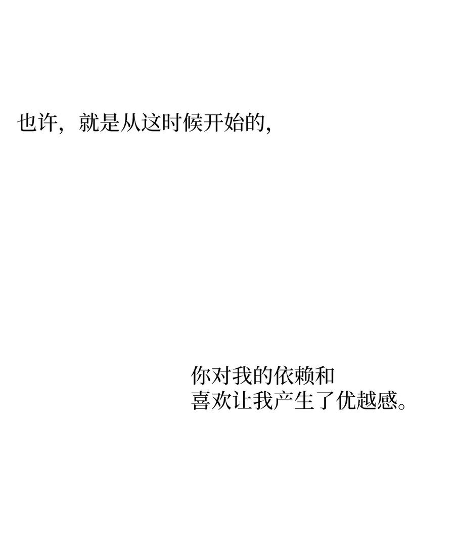 《熔点》18 姜明旭也有弱点啊 第57页