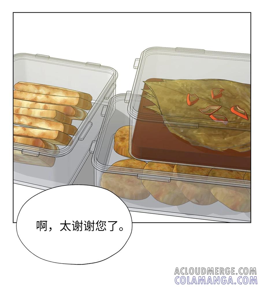 《熔点》18 姜明旭也有弱点啊 第7页