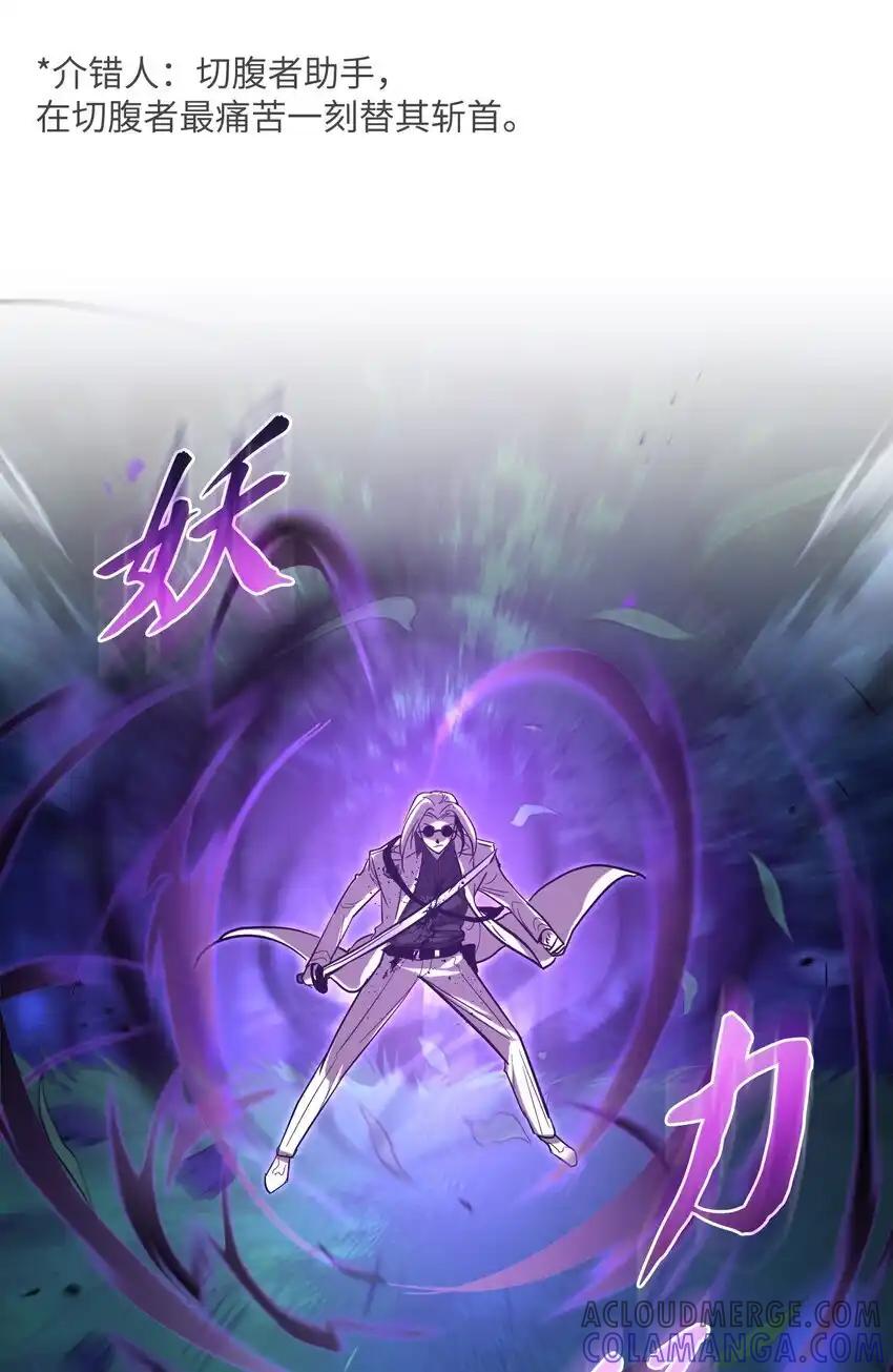 《多罗罗 Re：Verse》18 第十八话 第37页