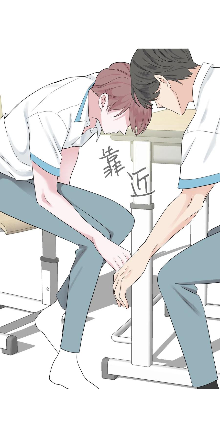 《熔点》18 姜明旭也有弱点啊 第33页