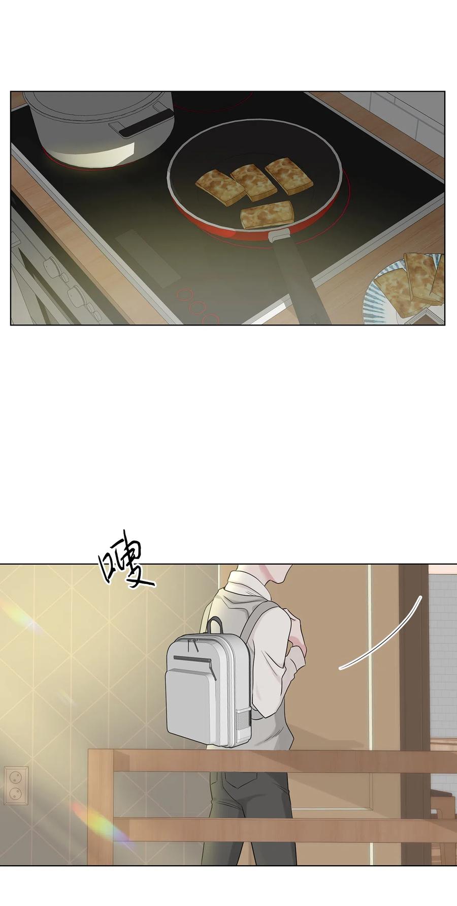 《熔点》18 姜明旭也有弱点啊 第2页
