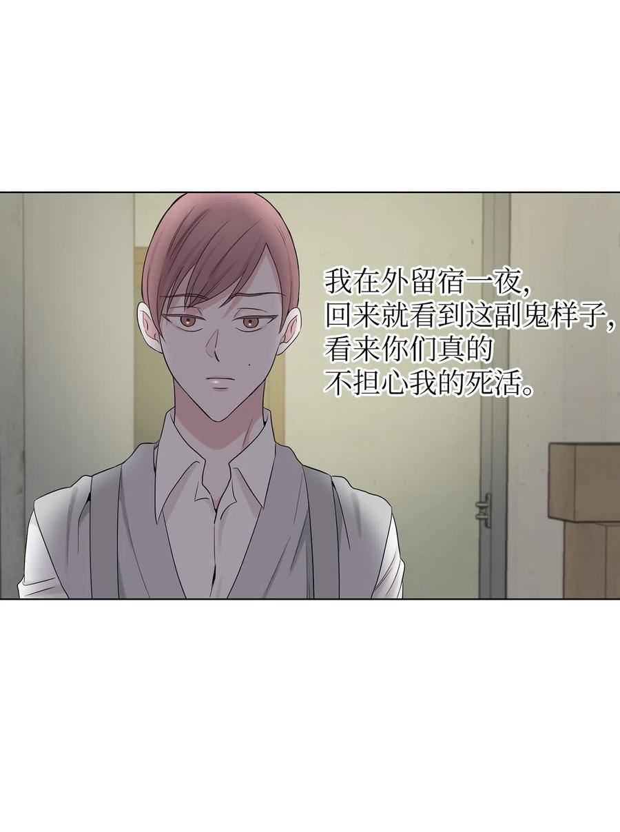 《熔点》18 姜明旭也有弱点啊 第11页